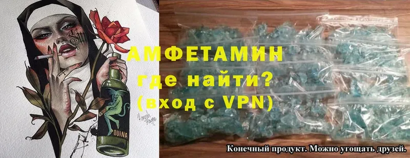 дарнет шоп  Северская  Amphetamine 98% 