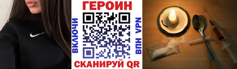 Героин Афган  Северская 