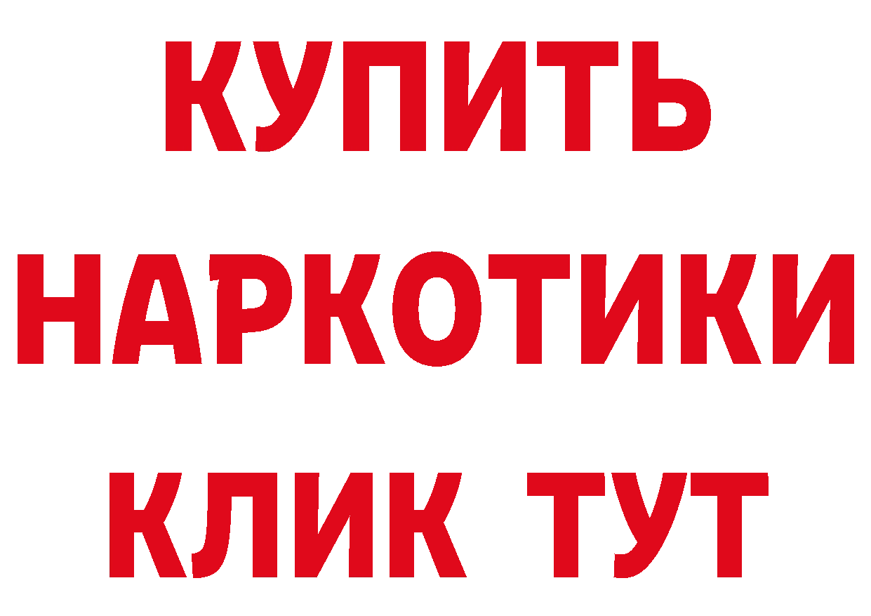 ГАШ 40% ТГК ссылки дарк нет гидра Северская