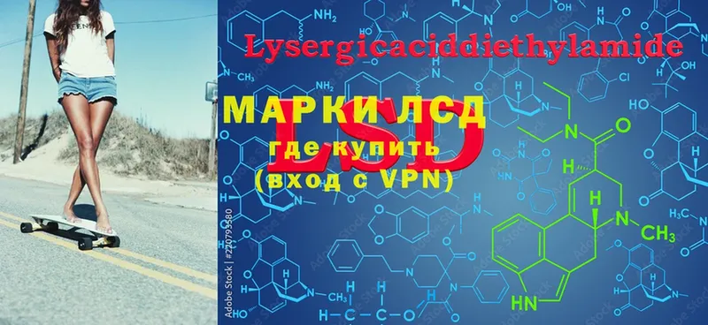 hydra ссылки  Северская  ЛСД экстази ecstasy  где продают наркотики 