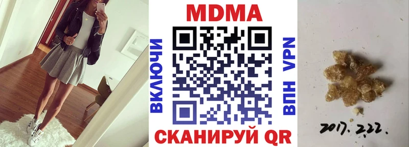 даркнет сайт  Северская  МДМА молли 