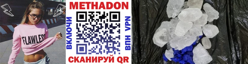 Метадон кристалл  наркошоп  Северская 