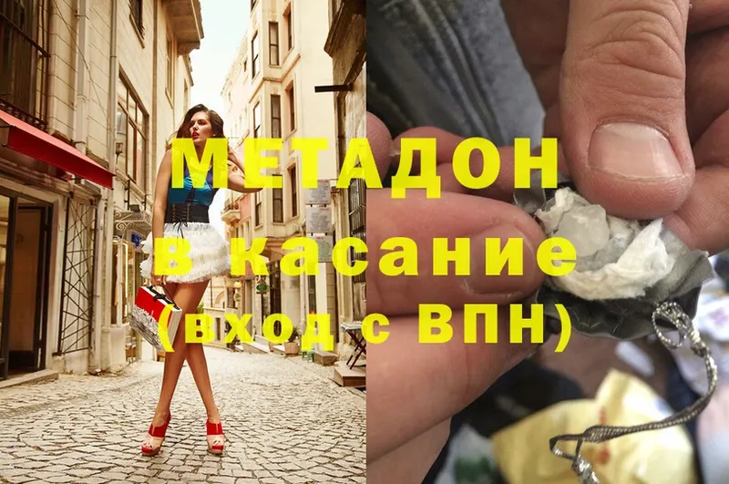 Метадон мёд  продажа наркотиков  omg как войти  Северская 