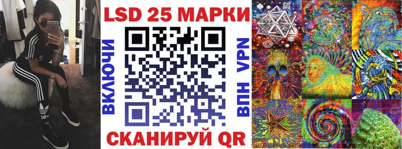 Марки 25I-NBOMe 1,8мг Северская